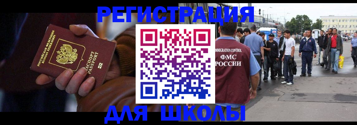 купить прописку в Зверево