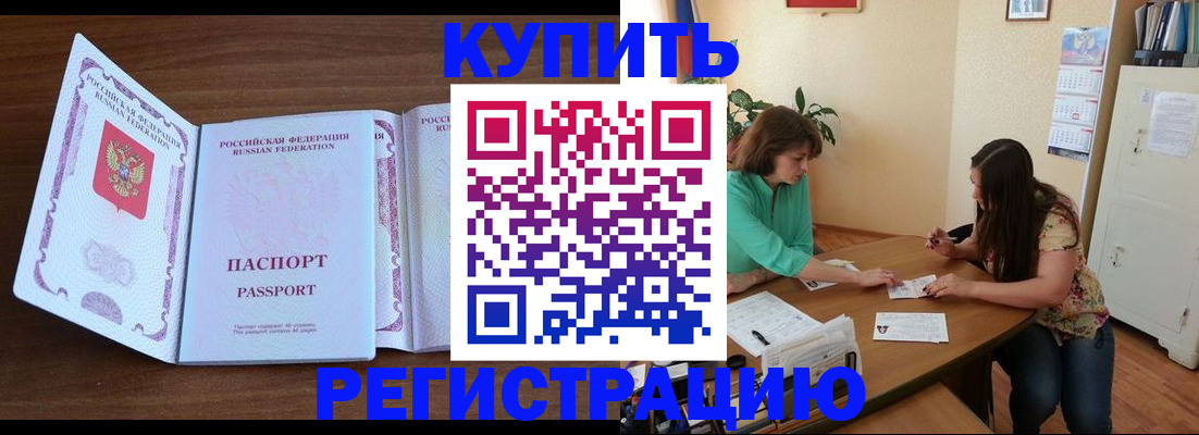 прописка иностранных граждан в Зверево