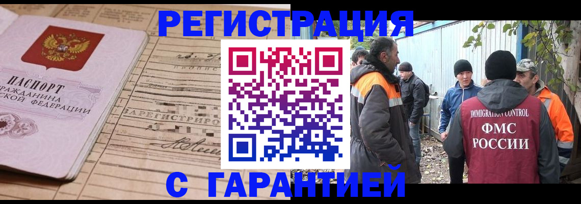 регистрация для школы в Зверево